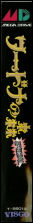 Side / SpinCard