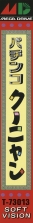 Side / SpinCard