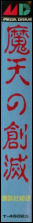 Side / SpinCard