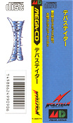Side / SpinCard