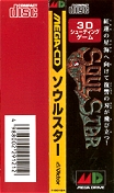 Side / SpinCard