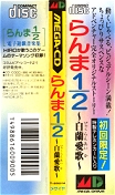 Side / SpinCard
